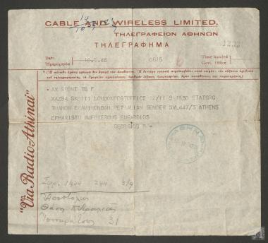 Ευχαριστήριο τηλεγράφημα Βασιλέως Γεωργίου Β΄ προς τον Θάνο και τον Επαμεινώνδα Πετραλιά