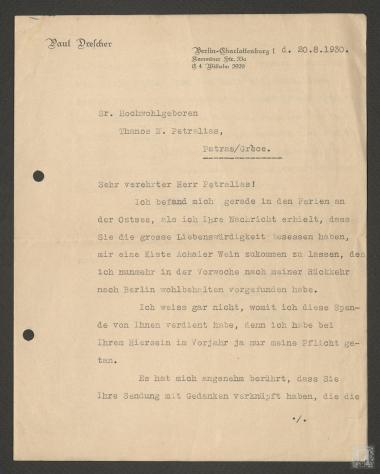 Επιστολή του Paul Drefcher στον Θάνο Πετραλιά