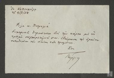 Ευχαριστήρια επιστολή Βασιλέως Γεωργίου Β΄ από την Κοπεγχάγη προς τον Θάνο Πετραλιά