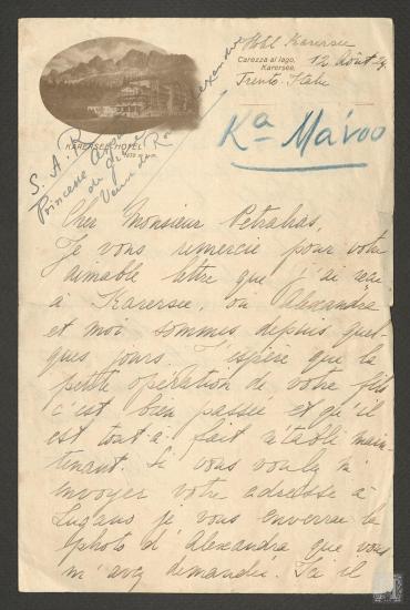 Επιστολή της Πριγκίπισσας Ασπασίας Μάνου (συζύγου Βασιλέως Αλεξάνδρου) στον Θάνο Πετραλιά