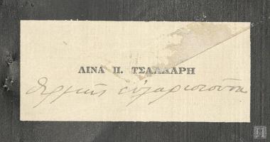 Ευχαριστήρια κάρτα Λίνας Π. Τσαλδάρη
