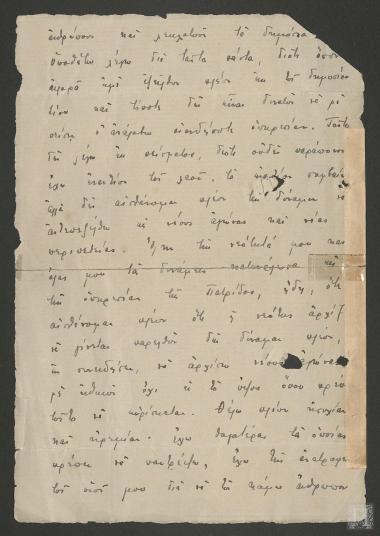 Επιστολή στην οποία ο Πρίγκιπας Ανδρέας αναφέρεται στην πολιτική κατάσταση στην Ελλάδα. Αποχώρηση Πρίγκιπα από τον δημόσιο βίο