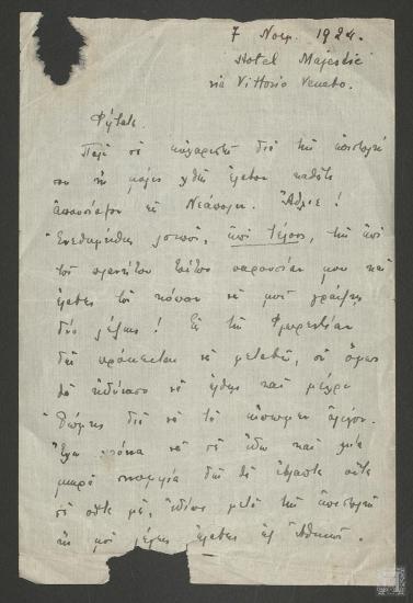 Ευχαριστίες Πρίγκιπα Ανδρέα για την επιστολή που δέχθηκε από τον Θάνο Πετραλιά. Επιθυμία συνάντησης του Πρίγκιπα με τον Θάνο Πετραλιά