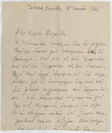 Επιστολή Άγγελου Σικελιανού προς τον Αυλωνίτη