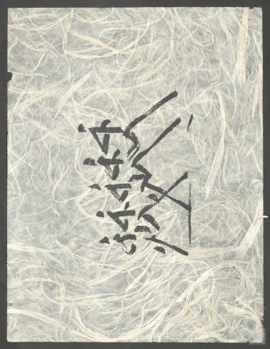 Ολυμπιακό Εικονόγραμμα 6