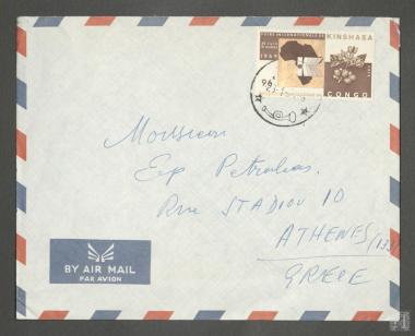 Ταχυδρομικός φάκελος προς τον Επαμεινώνδα Πετραλιά από την Δημοκρατία του Κονγκό