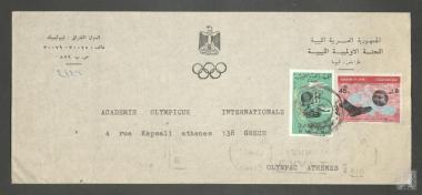 Ταχυδρομικός φάκελος από την Ολυμπιακή Επιτροπή Λιβύης προς την Διεθνή Ολυμπιακή Ακαδημία