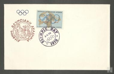 Ταχυδρομικός Φάκελος της Διεθνούς Ολυμπιακής Ακαδημίας για την Ολυμπιακή Ημέρα