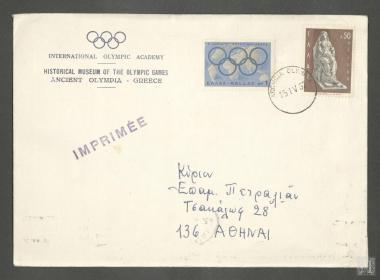 Ταχυδρομικός φάκελος της Διεθνούς Ολυμπιακής Ακαδημίας με γραμματόσημο της Ολυμπιακής Ημέρας