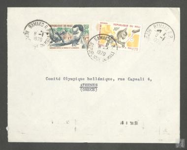 Ταχυδρομικός φάκελος από τη Δημοκρατία του Μάλι με γραμματόσημα προς την Ελληνική Ολυμπιακή Επιτροπή