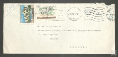 Ταχυδρομικός φάκελος από το Λίβανο με γραμματόσημα προς τον Γενικό Γραμματέα της Ελληνικής Ολυμπιακής Επιτροπής Επαμεινώνδα Πετραλιά