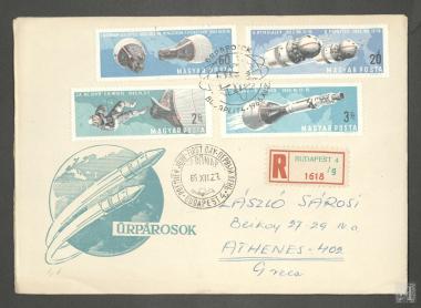 Ταχυδρομικός φάκελος από την Βουδαπέστη με γραμματόσημα MAGYAR POSTA, URPAROSOK BUDAPEST 1966 προς τον Laszlo Sarosi, (Ούγγρος αθλητής υδατοσφαίρισης)