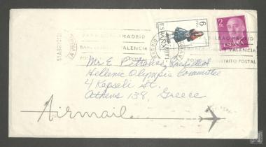 Ταχυδρομικός φάκελος από την Ισπανία με γραμματόσημα προς τον Πρόεδρο της Ελληνικής Ολυμπιακής Επιτροπής Επαμεινώνδα Πετραλιά