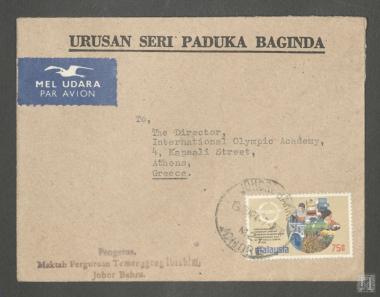 Ταχυδρομικός φάκελος από την Μαλαισία με γραμματόσημο προς την Διεθνή Ολυμπιακή Ακαδημία