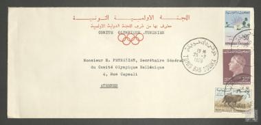 Ταχυδρομικός φάκελος από την Ολυμπιακή Επιτροπή Τυνησίας με γραμματόσημο προς τον Γενικό Γραμματέα της Ελληνικής Ολυμπιακής Επιτροπής Επαμεινώνδα Πετραλιά