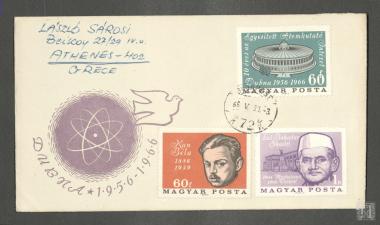 Ταχυδρομικός φάκελος Dubna 1966 International Nuclear Research