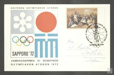 Δελτάριο της Επιτροπής Ολυμπιακών Αγώνων  από την Αφή της Ολυμπιακής Φλόγας για τους Χειμερινούς Ολυμπιακούς Αγώνες 