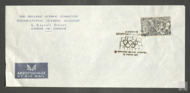 Ταχυδρομικός φάκελος από την 13η Σύνοδο της Διεθνούς Ολυμπιακής Ακαδημίας