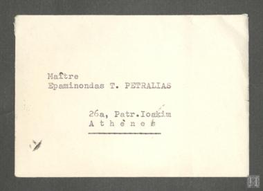 Ταχυδρομικός φάκελος με γραμματόσημο προς τον Επαμεινώνδα Πετραλιά από τον Simon Koller (Πρέσβης της Αυστρίας)