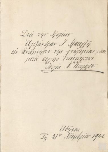 Όλγα η Βασίλισσα των Ελλήνων