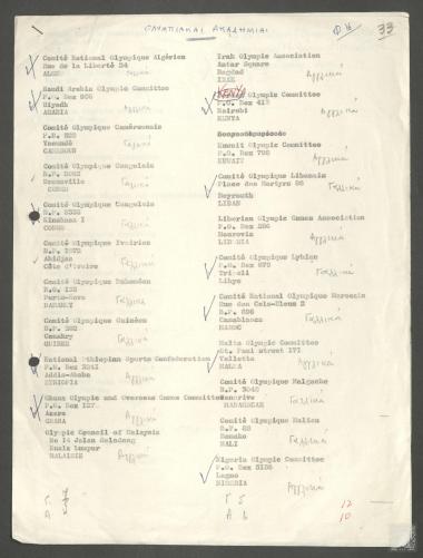 Ολυμπιακές Ακαδημίες