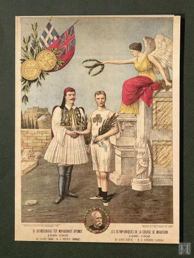 Ολυμπιονίκες Μαραθωνοδρόμοι. Ο Έλληνας Σπύρος Λούης (1896) και ο Καναδός W. Sherring (Μεσολυμπιάδα 1906). Λιθογραφία του Σ. Χρηστίδη.
Εθνικό Ιστορικό Μουσείο