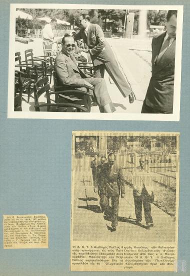 Ο Διάδοχος Παύλος παρακολουθεί τους Πανελλήνιους κολυμβητικούς αγώνες