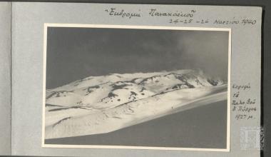 Άλμπουμ φωτογραφιών: Εκδρομή Παναχαϊκού (24,25,26 Μαρτίου 1940)