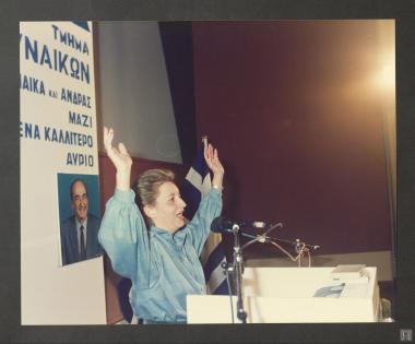 Εκδήλωση για τη Γυναίκα με θέμα: 