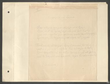 Άγγελος Σημηριώτης: 