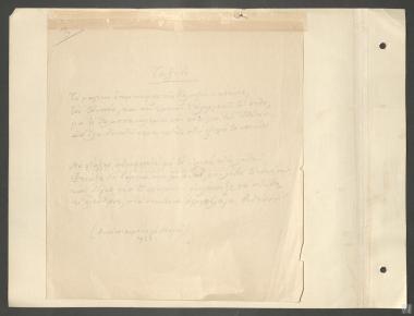 Άγγελος Σημηριώτης: 