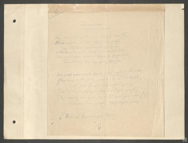 Άγγελος Σημηριώτης: 