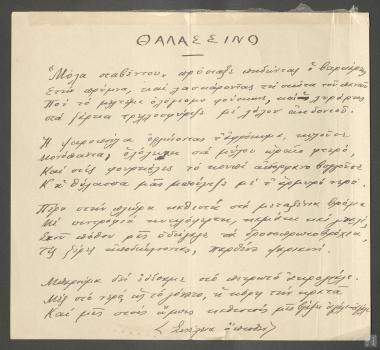 Πάνος Δ. Ταγκόπουλος: 