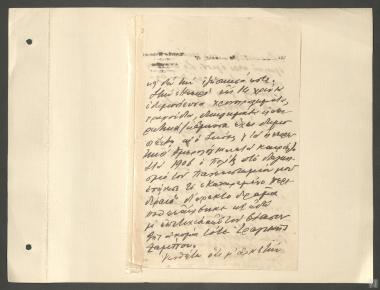 Γεώργιος  Χατζής (ψευδώνυμο Γ. Πελλερέν) 