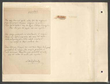 Νικόλαος Πετιμεζάς - Λαύρας: 