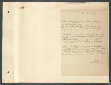 Νικόλαος Πετιμεζάς - Λαύρας: 