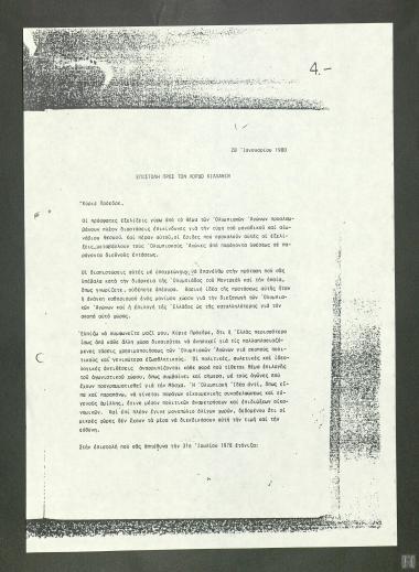 Επιστολή Κωνσταντίνου Καραμανλή προς τον Λόρδο Κιλάνιν (Lord Killanin)