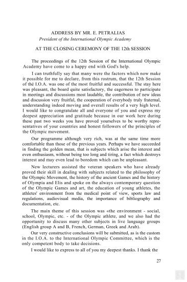 Ομιλία του Προέδρου της Διεθνούς Ολυμπιακής Ακαδημίας και Γενικού Γραμματέα της Ελληνικής Ολυμπιακής Επιτροπής, Επαμεινώνδα Πετραλιά, στην τελετή Λήξης της  12ης Συνόδου της Διεθνούς Ολυμπιακής Ακαδημίας