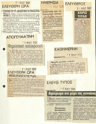 Αποκόμματα εφημερίδων: Ελεύθερη Ώρα, Ημερησία, Ελεύθερος, Απογευματινή, Καθημερινή, Ελεύθερος Τύπος, (1 Μαρτίου 1991)