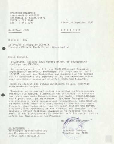 Επιστολή της Ελληνικής Εταιρείας Δημογραφικών Μελετών προς την Υφυπουργό Υγείας, Πρόνοιας και Κοινωνικών Ασφαλίσεων Φάνη Πάλλη-Πετραλιά και  τον Υπουργό Εθνικής Παιδείας και Θρησκευμάτων Γεώργιο Σουφλιά