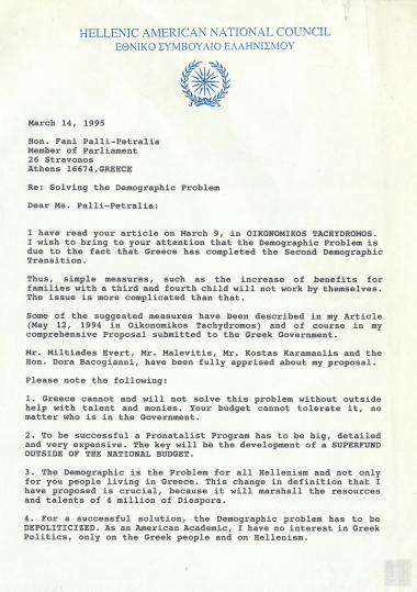 Επιστολή του Michael C. Geokas  προς τη Φάνη Πάλλη-Πετραλιά σχετικά με την επίλυση του Δημογραφικού προβλήματος στην Ελλάδα