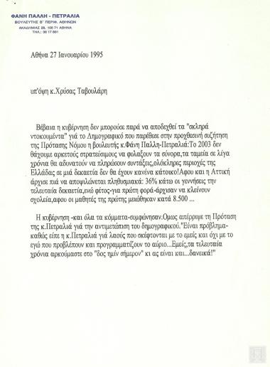 Η Βουλευτής της Νέας Δημοκρατίας Φάνη Πάλλη-Πετραλιά για το Δημογραφικό
