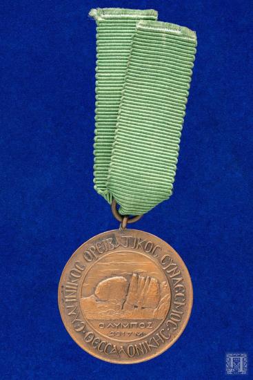 Αναμνηστικό μετάλλιο από κράμα χαλκού με πράσινη γκρο κορδέλα σε κρίκο ανάρτησης