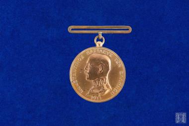 Μετάλλιο από κράμα χαλκού με υποδοχή για κορδέλα με προτομή και επιγραφή ΚΩΝΣΤΑΝΤΙΝΟΣ ΒΑΣΙΛΕΥΣ ΤΩΝ ΕΛΛΗΝΩΝ 1913 στη μία όψη και προτομή και επιγραφή ΒΑCΙΛΕΙΟC Β’ 976-1025 στην άλλη όψη