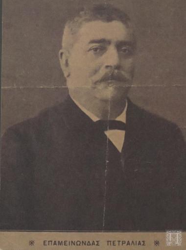 Επαμεινώνδας Πετραλιάς, μεγαλέμπορος Πατρών (19ος αιώνας)