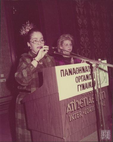 Η Μαρίκα Μητσοτάκη στην Παναθηναϊκή Οργάνωση Γυναικών, δίπλα της διακρίνεται η Φάνη Πάλλη-Πετραλιά