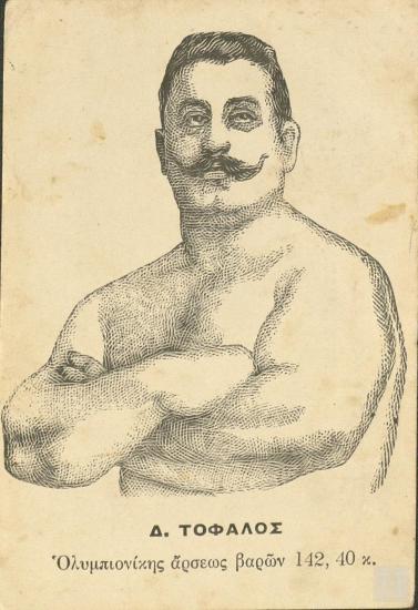 Επιστολικό Δελτάριο προς τον Κωνσταντίνο Αυλωνίτη