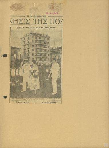 Από τα εορτάς της Ναυτικής εβδομάδος