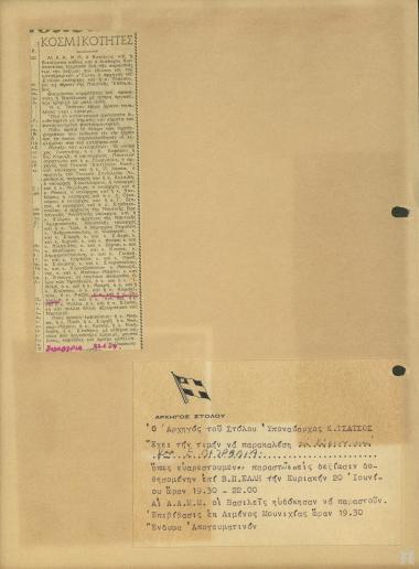 Κοσμικότητες