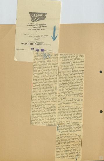 Θεμιστόκλειο Γυμναστήριο Κερατσινίου